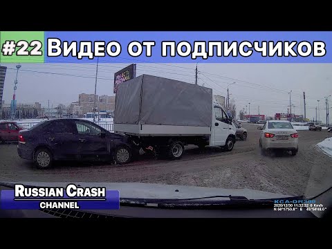 Видео: ДТП снятые на видеорегистратор. Декабрь 2020 Видео от подписчиков канала RussianCrash.