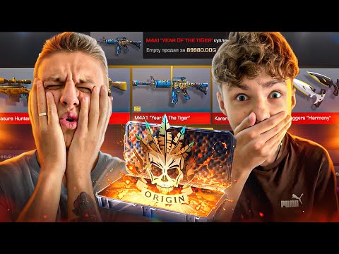 Видео: ПОКУПАЮ НИКИТЕ ВСЁ, ЧТО ВЫПАДЕТ ИЗ СИМУЛЯТОРА КЕЙСОВ В STANDOFF 2😱