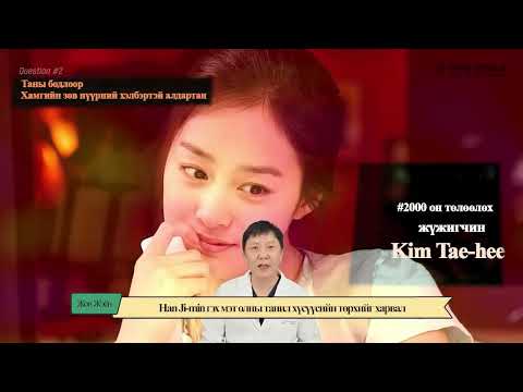 Видео: Сайн талаа нэмэгдүүлээд , зөвхөн өөрийн дүр төрхийг бүтээх /Korean Lavian plastic surgery