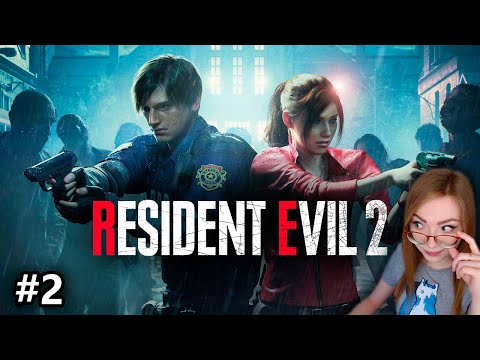 Видео: ЛЕОН, ЕГО ЖЕНЩИНЫ И ЗОМБИ #2 • RESIDENT EVIL 2 REMAKE • ПРОХОЖДЕНИЕ ИГРЫ НА СТРИМЕ