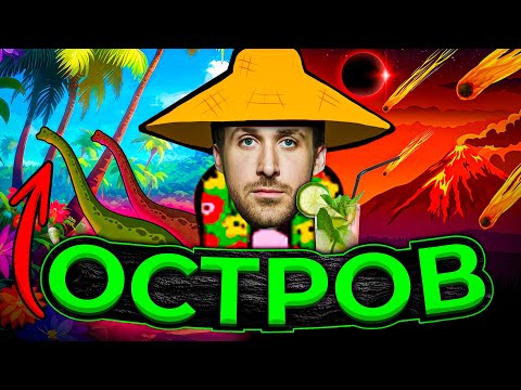 Видео: 300 ДНЕЙ на острове в Rimworld