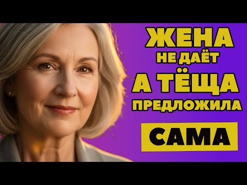 Видео: МЫ С ТЁЩЕЙ ПОШЛИ В ЛЕС ЗА ГРИБАМИ, НО КОГДА ОТОШЛИ ОТ ТРОПИНКИ, ОНА ПРИСЕЛА НА ПОВАЛЕННОЕ ДЕРЕВО...