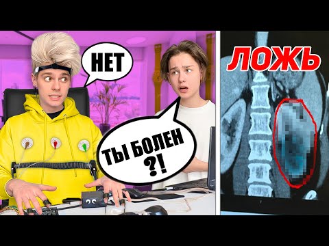 Видео: LESHA MAISAK НА ДЕТЕКТОРЕ ЛЖИ *Это конец?*