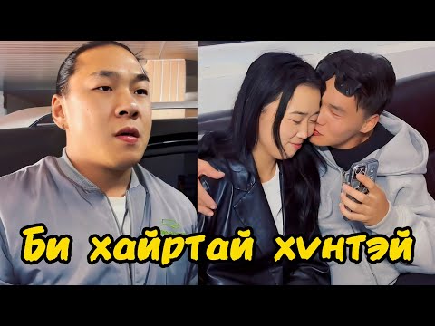 Видео: Илүү хайрласан нь илүү зовдог