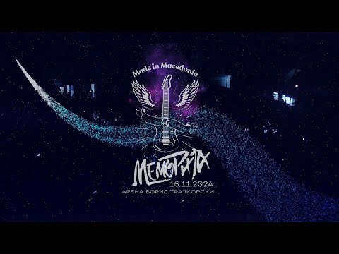 Видео: МЕМОРИЈА концерт Скопје 2024 / MEMORIJA koncert Skopje 2024