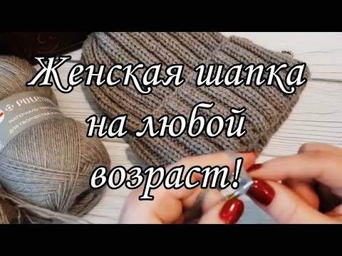 Видео: Самая популярная шапка.