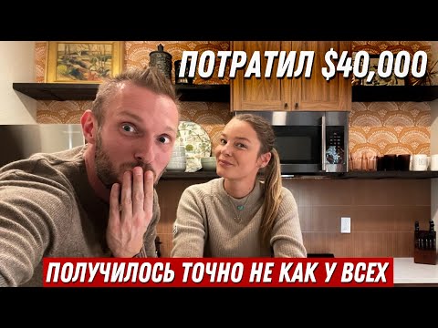 Видео: Обзор Квартиры ПОСЛЕ КАПИТАЛЬНОГО ремонта🔥 РумТур. США недвижимость
