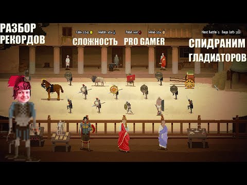 Видео: Разбор первого в мире рана по Domina Any% Good Ending на Pro Gamer