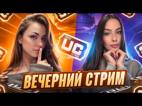 Видео: СТРИМ C MISS🤯ULTIMATE ROYALE👀🩵#пабгмобайл #pubgm #pubgmobile #pubgshorts #pubgstream