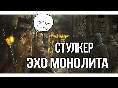 Видео: ЭХО МОНОЛИТА