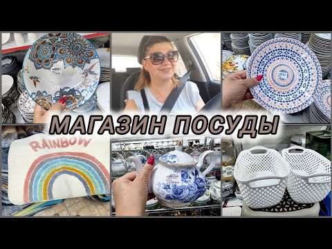 Видео: ЖИЗНЬ 50+/ОБЗОР посуды/купила КОНТЕЙНЕРЫ/посоветовала ПОДПИСЧИЦА#rugiyavlog