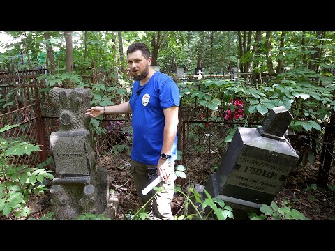 Видео: Прогулка по Коминтерновскому кладбищу