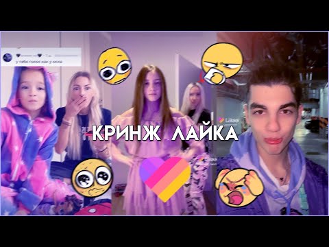 Видео: Чифую не выдержал этого кринжа... || кринж лайка №30