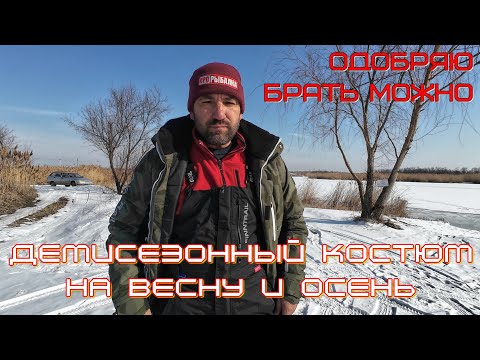 Видео: месяц рыбалок с костюмом FINNTRAIL ATLAS, обзор и моё мнение