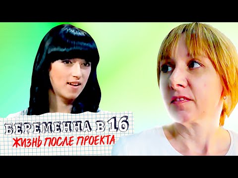 Видео: Беременна в 16 ► Жизнь после проекта ►  Дочки-матери  ►  ВАЛЕРИЯ из села Ивановка