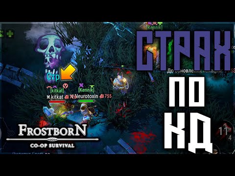 Видео: ЗАРУБА НА ПВП! ФИОЛ СЕТЫ СЫПЯТСЯ НА ПРАВО И НА ЛЕВО !  Frostborn: Action RPG