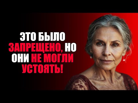 Видео: ЗЯТЬ ПОЛЮБИЛ ТЁЩУ: ИСТОРИЯ, КОТОРАЯ ПОРАЗИЛА ВСЕХ!