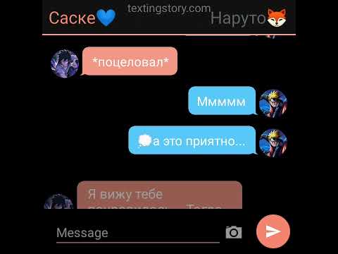 Видео: Переписка СасуНару 4 часть