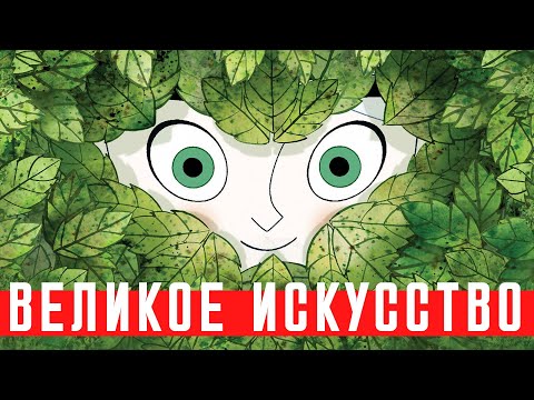 Видео: Тайна Келлс - недооцененный шедевр, посылы и смыслы мультфильма почему его НУЖНО смотреть с детьми