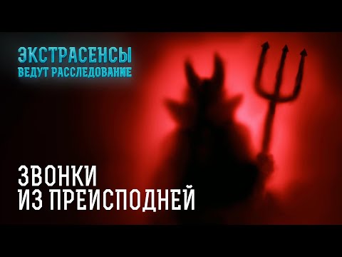 Видео: Как такое возможно? Загадочные трагедии, в которые сложно поверить – Экстрасенсы ведут расследование