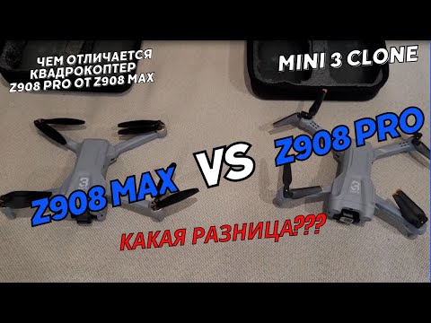 Видео: Чем отличается квадрокоптер Z908 Pro от Z908 Max. Дрон копия mini 3 Pro clone Drone.