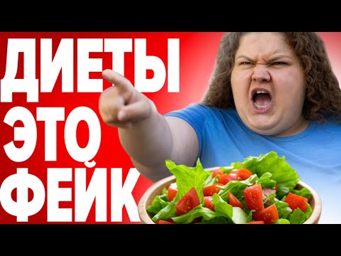 Видео: БОДИПОЗИТИВЩИЦЫ из ТикТок - хотят запретить ДИЕТУ и СПОРТ