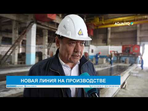 Видео: НОВАЯ ЛИНИЯ НА ПРОИЗВОДСТВЕ