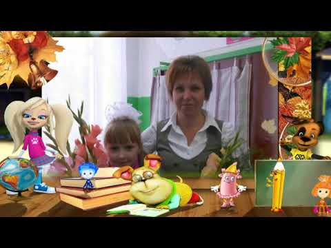Видео: С Днем учителя 2014 ! Школа №2 г  Луза