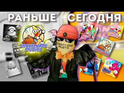Видео: Великое прошлое и Настоящие | История Shovelware Studios