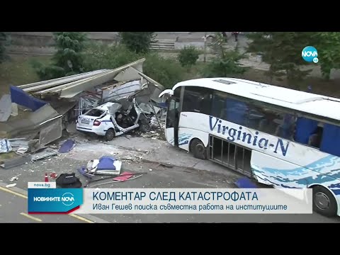 Видео: Полицаи загинаха при гонка с автобус с мигранти в Бургас