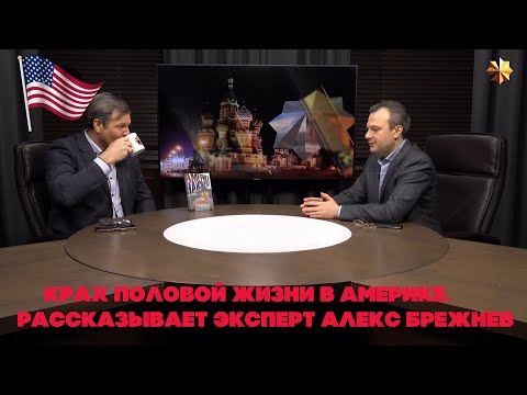 Видео: Личная жизнь за границей. Вся правда
