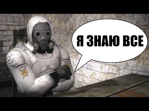 Видео: СТАЛКЕР ЗНАЕТ ГДЕ НАХОДИТСЯ РЕДКИЙ АРТЕФАКТ. STALKER Время Альянса #10