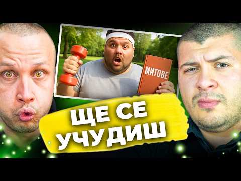 Видео: 10 ФИТНЕС МИТА, в които все още ВЯРВАШ (и те саботират)