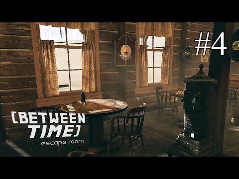 Видео: Between Time: Escape Room ➤ ПРОХОЖДЕНИЕ #4➤ Салун