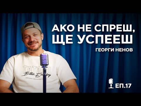 Видео: СВРЪХЧОВЕКЪТ ОТБЛИЗО | ЕП. 17  @thesuperhumanpodcast