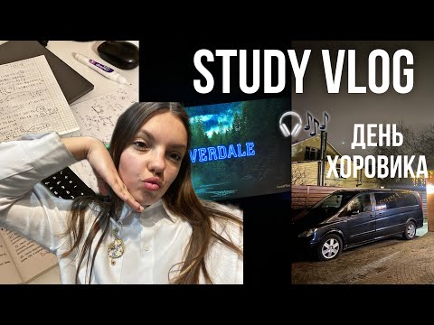 Видео: концерт в музыкальной школе/ Study Vlog🏔️📚🎙️