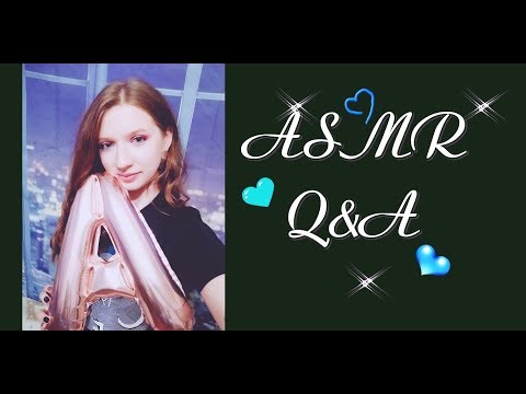 Видео: АСМР ВОПРОС ОТВЕТ, ШЕПОТ/ ASMR Q&A, WHISPER