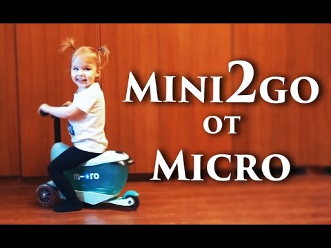 Видео: САМОКАТ Mini2go от Micro - Senya Miro