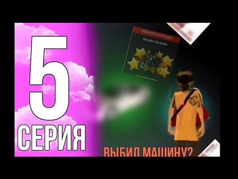 Видео: ПУТЬ ЮТУБЕРА #5 - Забрал МОТО и ОТКРЫЛ КЕЙСЫ - BLACK RUSSIA GREEN