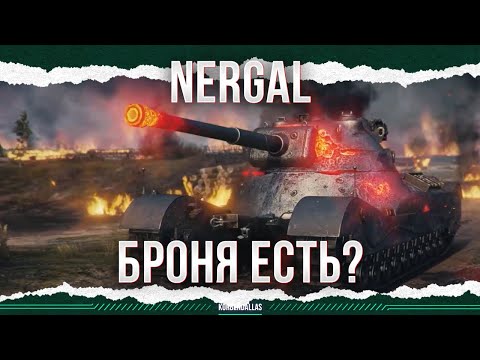 Видео: БРАТ КАРАЧУНА? - Nergal