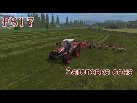 Видео: FS 17 - ч. 17 Заготовка сена