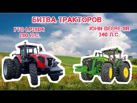 Видео: Демонстрационный показ трактора YTO 2804 (280 л.с.)