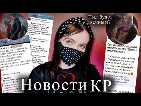 Видео: ОТВЕТЫ Реми, Фэй, Дмитрия | Нил, пропавшие, Залив надежды | Новости Клуба Романтики