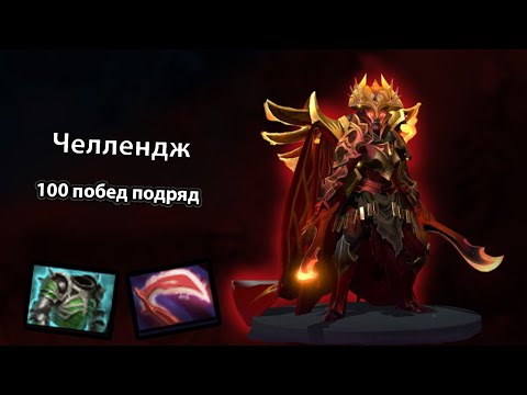 Видео: 100 ПОБЕД ПОДРЯД НА ЛЕГИОНКЕ! ПЕРВЫЙ ВЫПУСК! ЗНАКОМСТВО С РЕЙТИНГОМ!