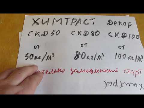 Видео: Расчёт компонентов для заливки ППУ улья. Расчёт объёма формы. Рекомендации по компонентам.
