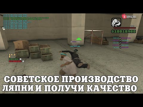 Видео: СОВЕТСКОЕ ПРОИЗВОДСТВО, ЛЯПНИ И ПОЛУЧИ КАЧЕСТВО / ВЕСЕЛЫЕ МОМЕНТЫ В ГЭТЭА