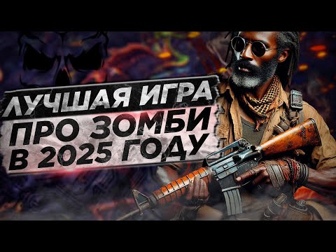 Видео: Dying Light - Большой обзор игры в 2025 году