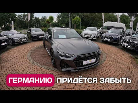 Видео: Новый пакет санкций - авто в Германии больше не купить?