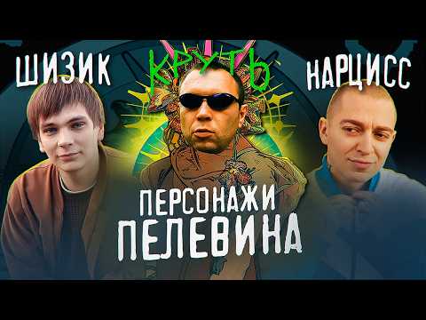 Видео: Окси: pdf-абьюз VS шиза Славы КПСС (психоразбор по Пелевину)