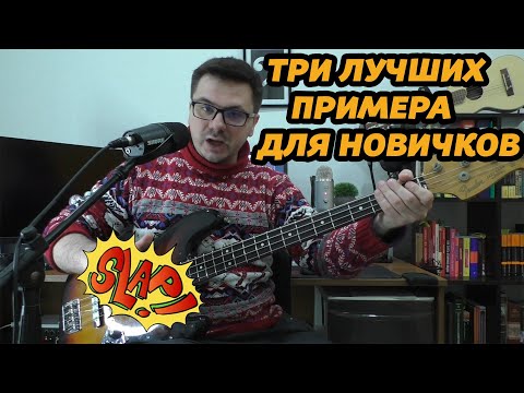 Видео: ЛУЧШИЙ СЛЭП ДЛЯ НОВИЧКОВ